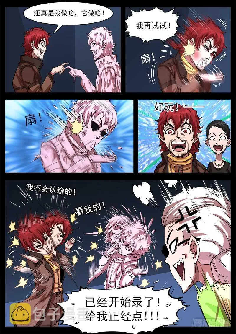铳火漫画古风漫画,123弹：1年前的谈话（下）5图