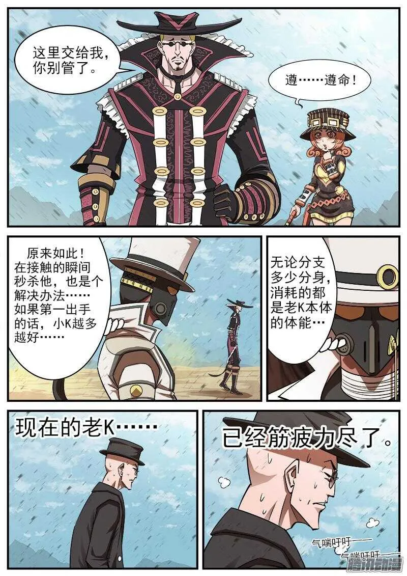铳火漫画免费下拉式阅读白瓢漫画,78弹：王者荣耀1图