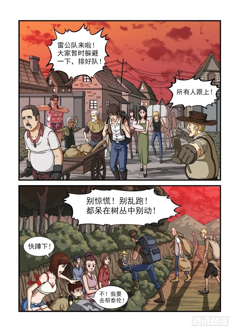 铳火漫画免费版漫画,8弹：承诺1图