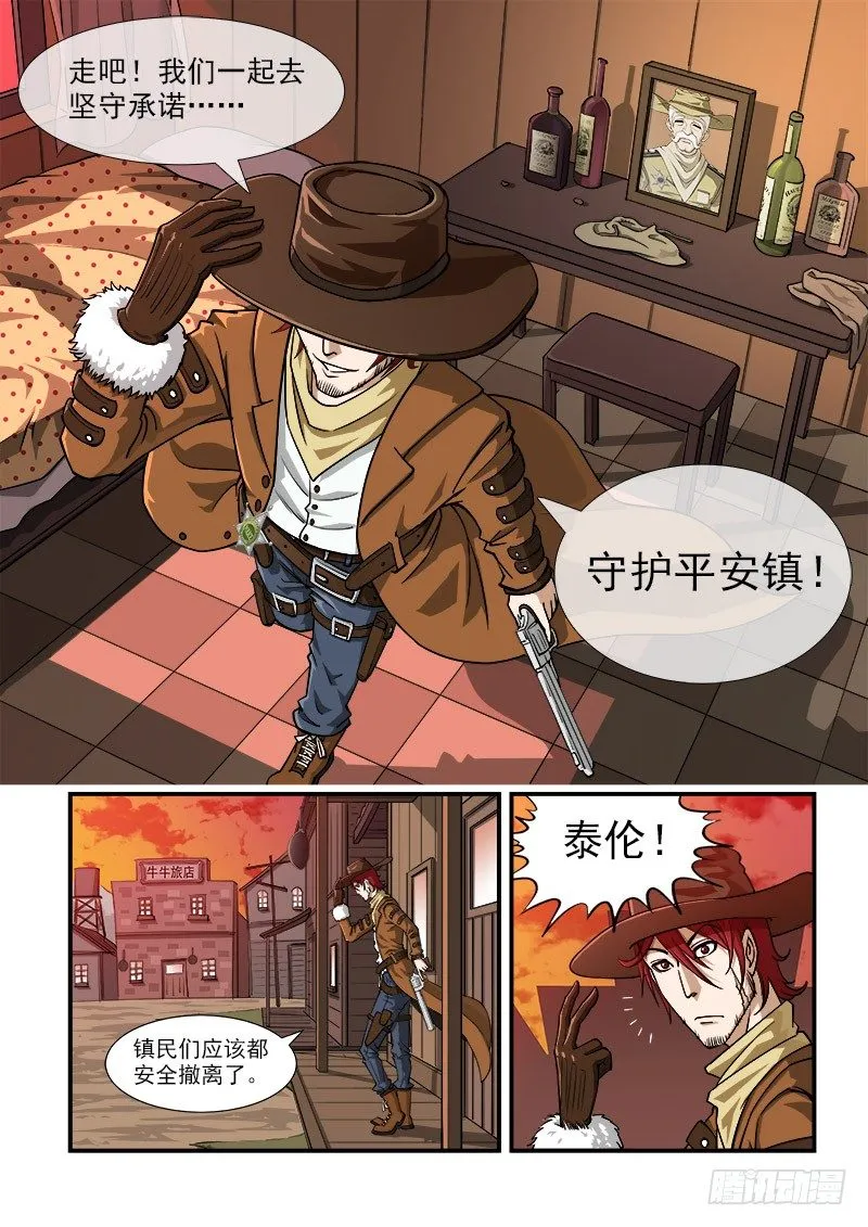 铳火漫画免费版漫画,8弹：承诺5图