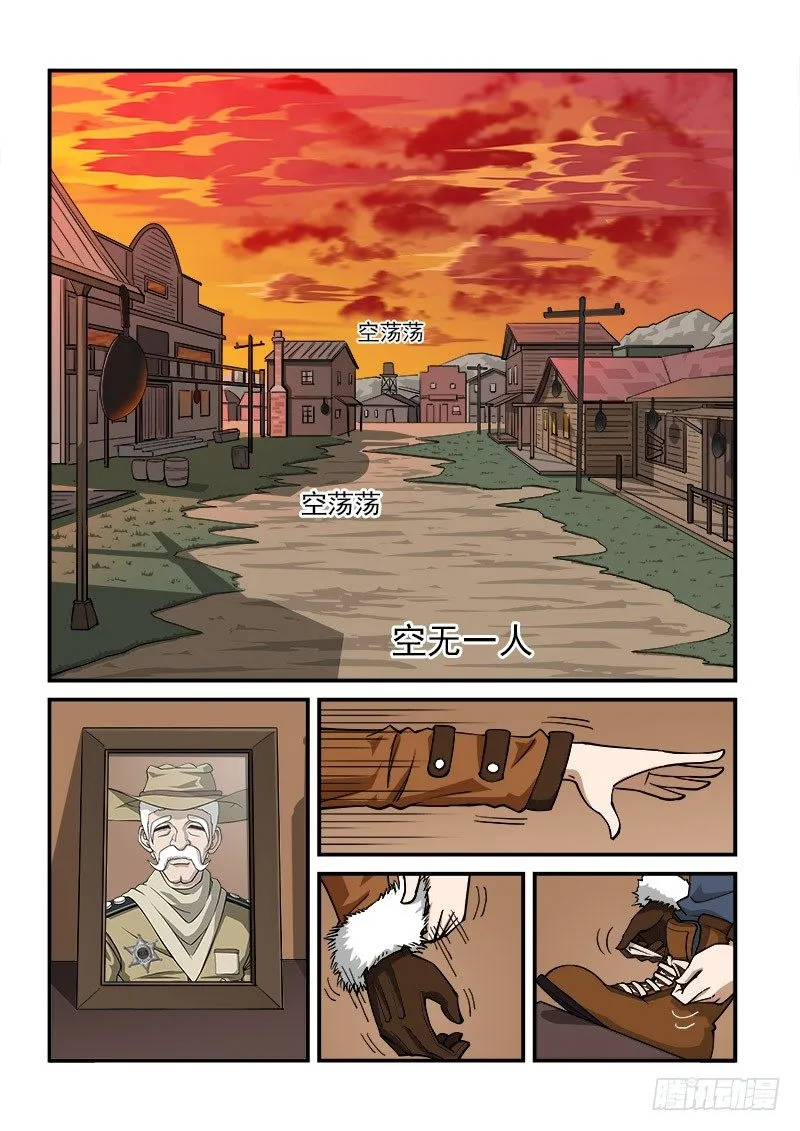 铳火漫画免费版漫画,8弹：承诺2图