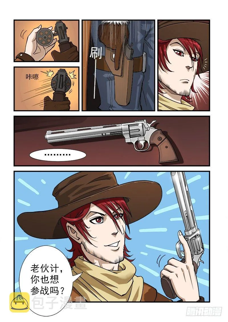 铳火漫画免费版漫画,8弹：承诺4图
