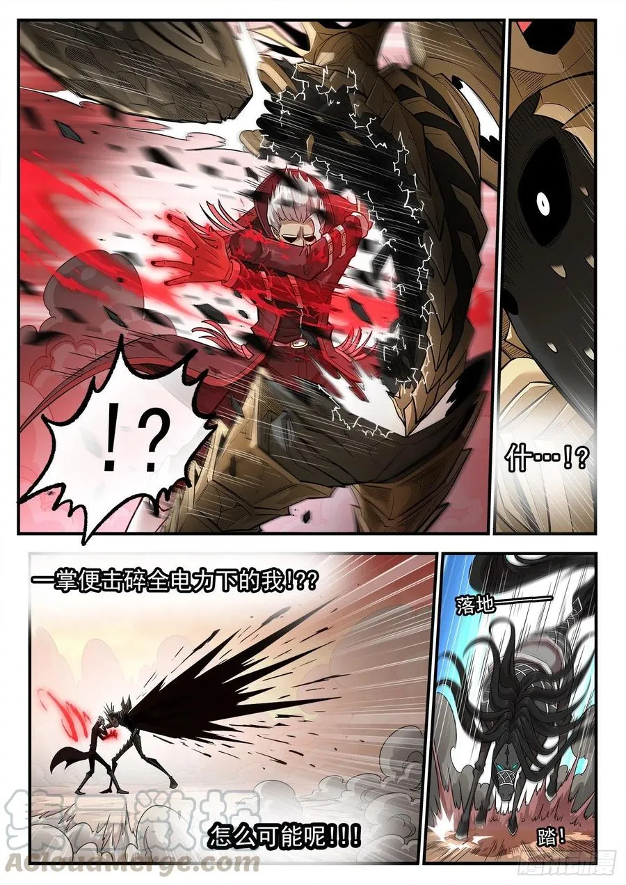 铳火人物实力排名漫画,266弹：1000倍5图