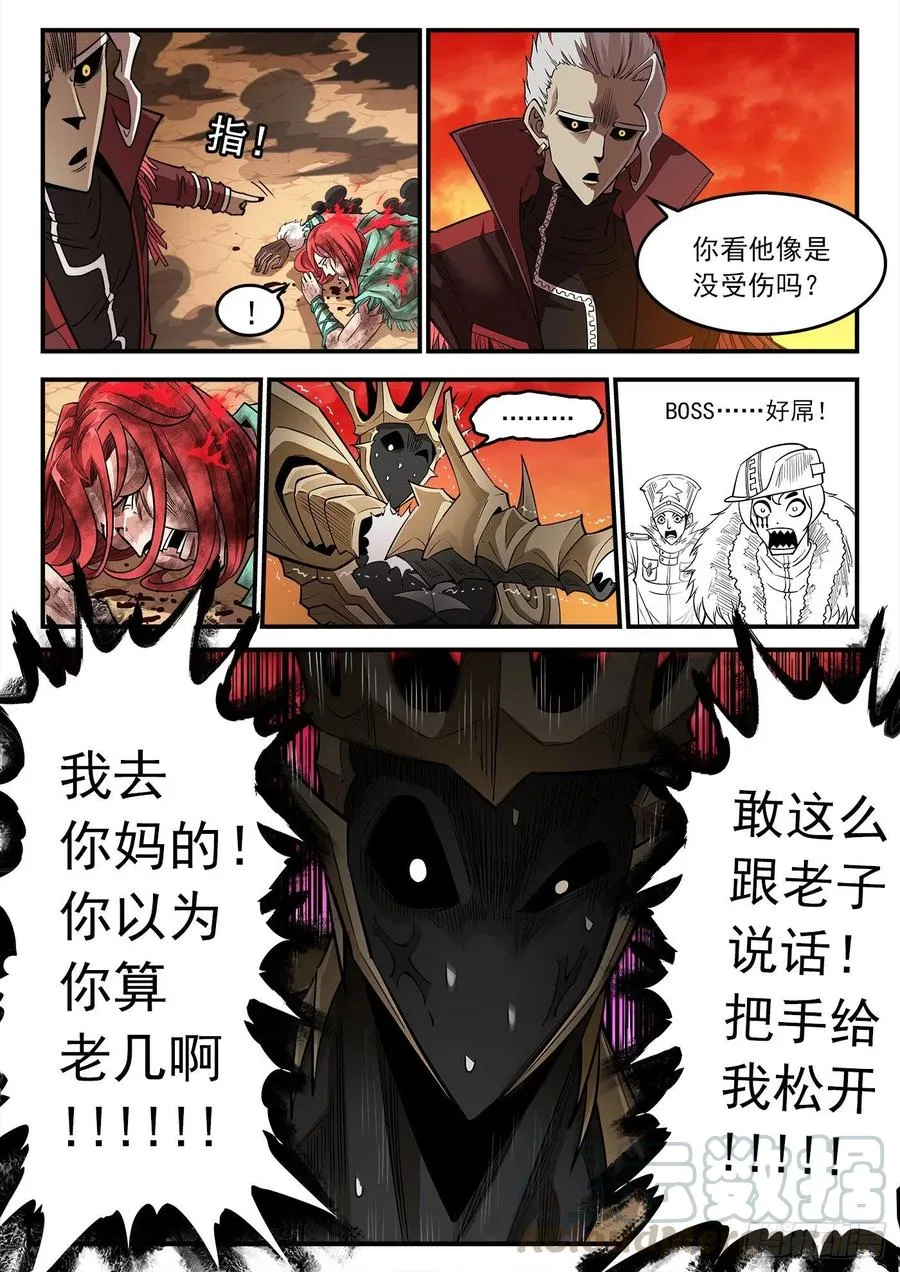 铳火人物实力排名漫画,266弹：1000倍3图