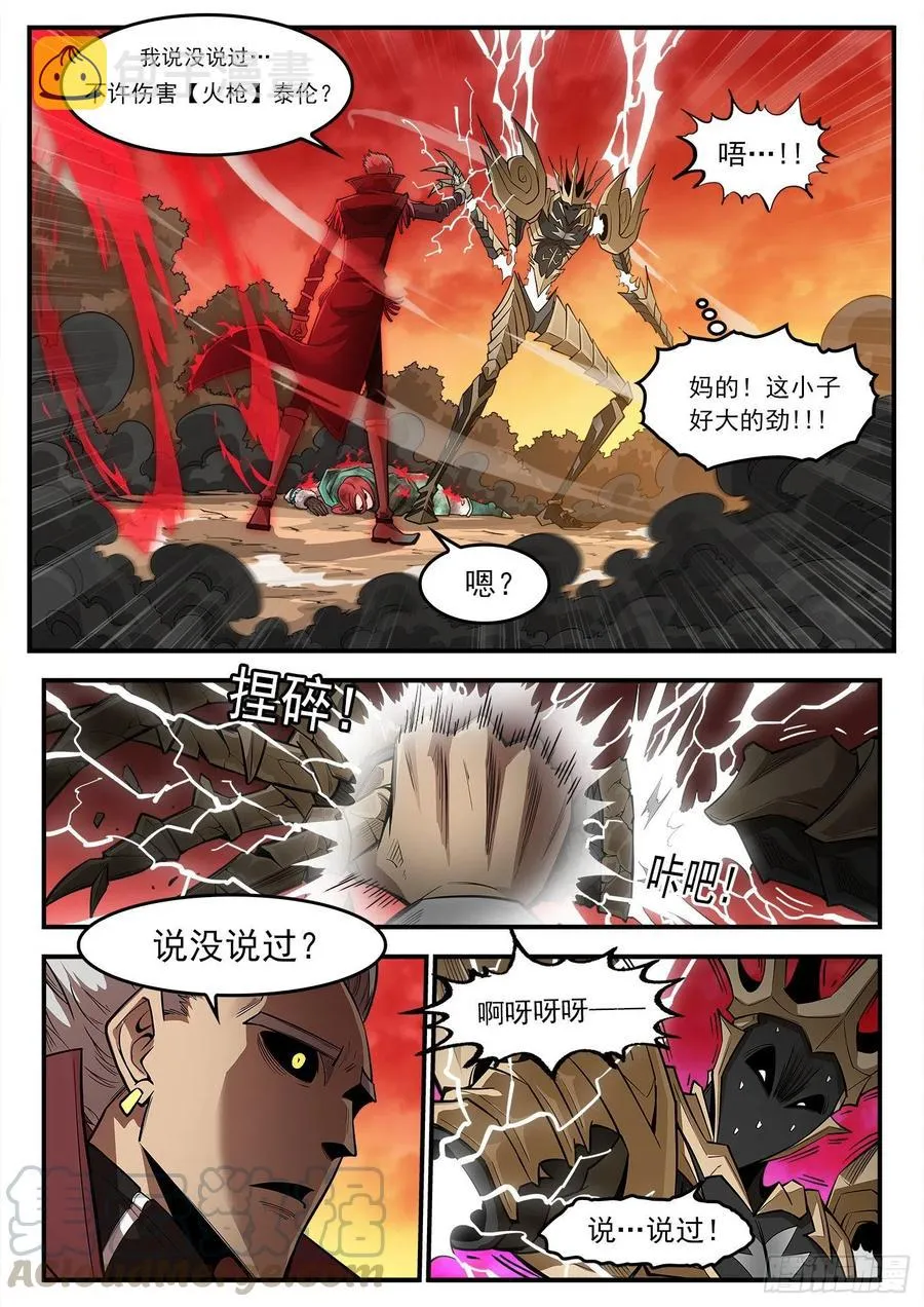 铳火人物实力排名漫画,266弹：1000倍2图