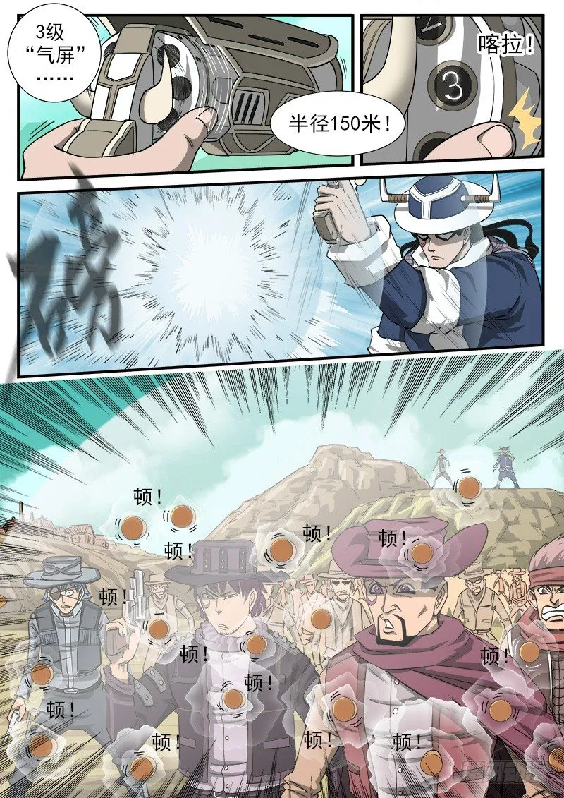 铳火免费下拉观看漫画,46弹：矿能枪2图