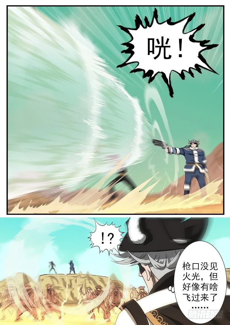 铳火免费下拉观看漫画,46弹：矿能枪5图
