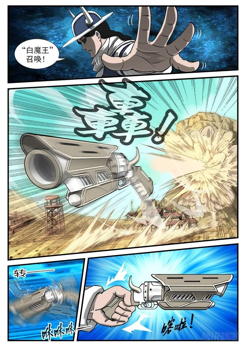 铳火免费下拉观看漫画,46弹：矿能枪1图