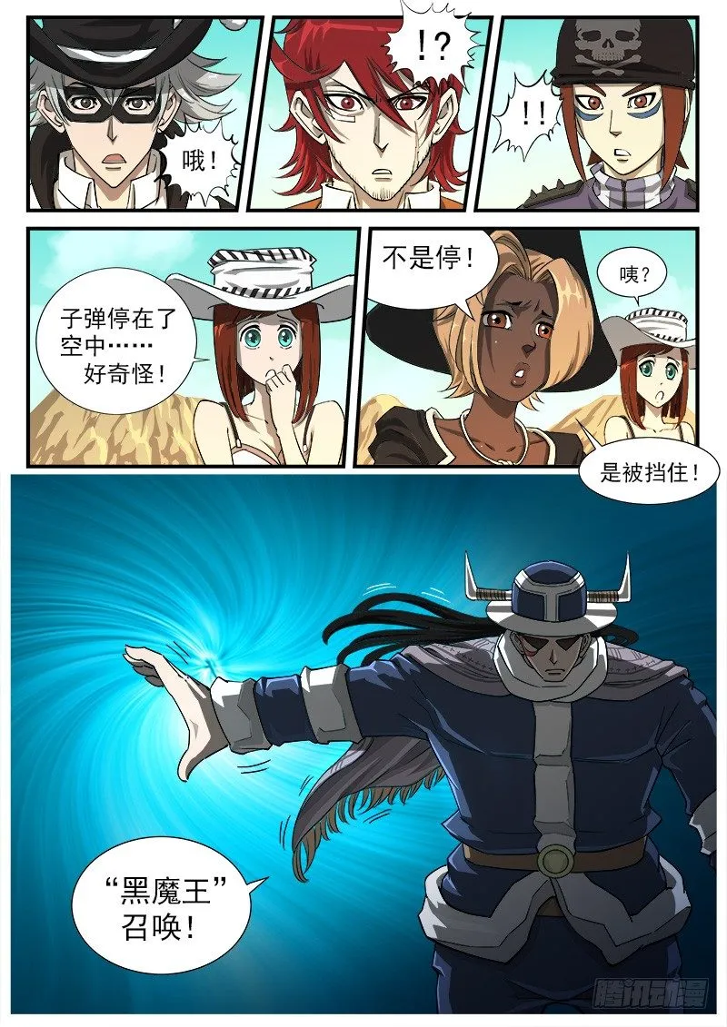 铳火免费下拉观看漫画,46弹：矿能枪3图