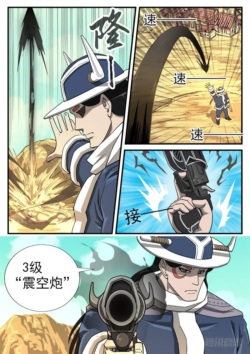 铳火免费下拉观看漫画,46弹：矿能枪4图