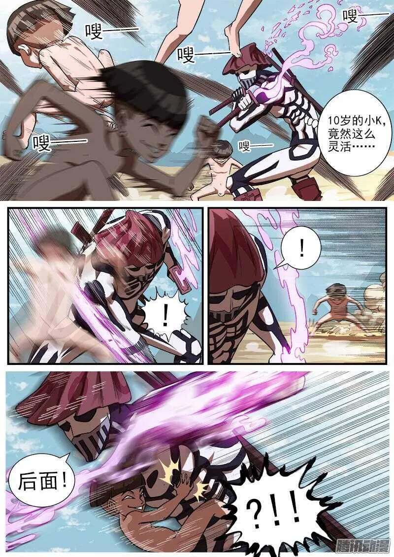 铳火漫画免费阅读下拉式6漫画漫画,77弹：小K们的乱斗5图