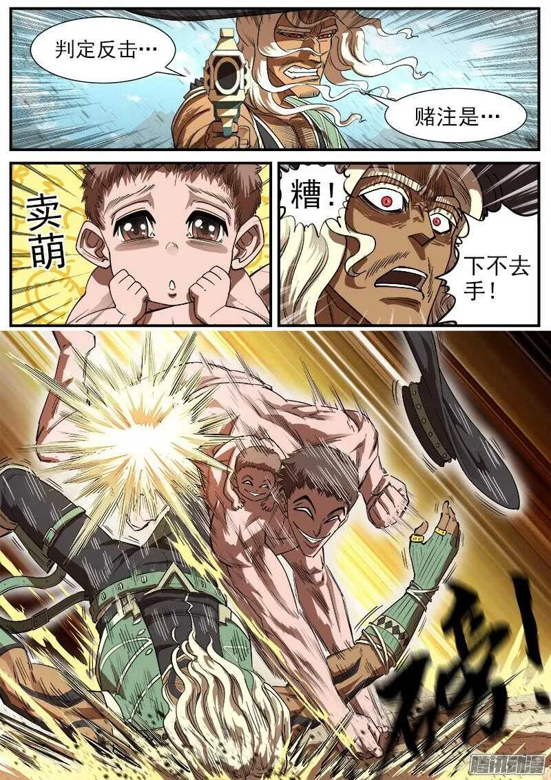 铳火漫画免费阅读下拉式6漫画漫画,77弹：小K们的乱斗2图
