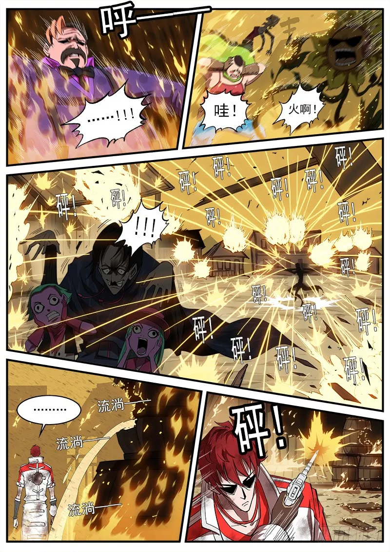 铳火这部漫画好看吗漫画,166弹：恢复4图