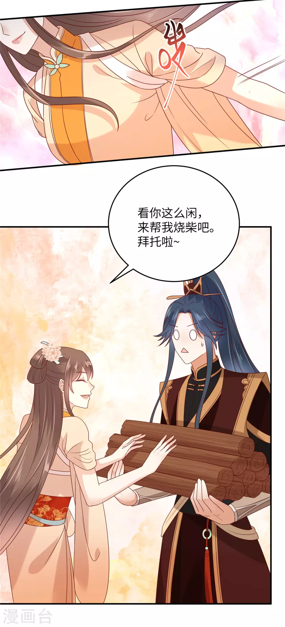 傲娇邪王宠入骨漫画免费下拉式土豪漫画漫画,新年番外4图