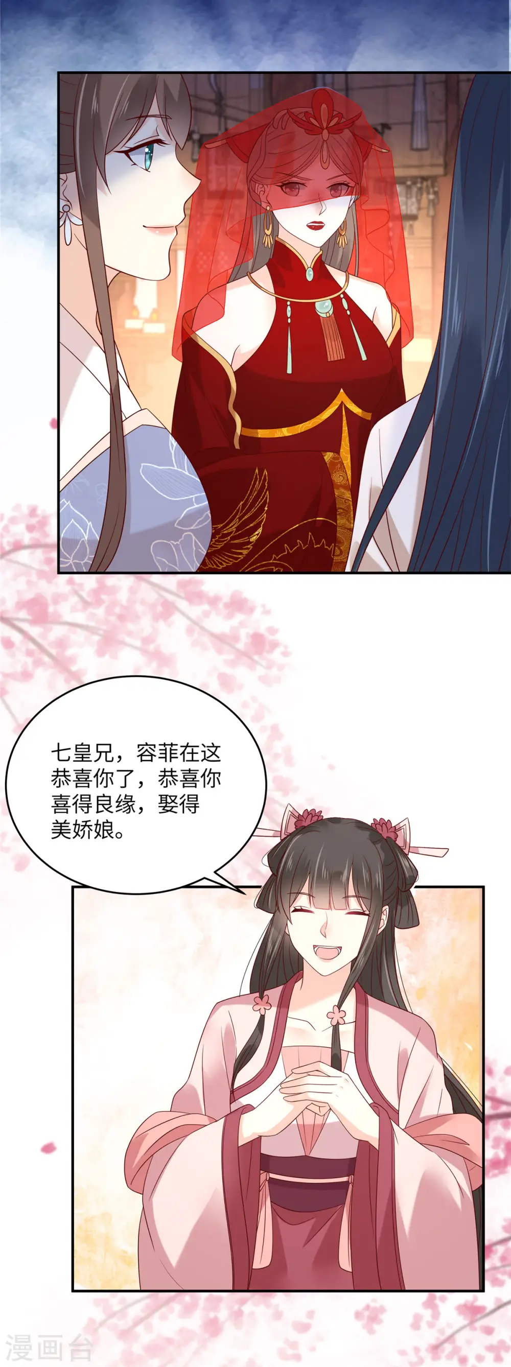 傲娇邪王宠入骨漫画下拉式免费看漫画,第125话 前任的婚礼5图