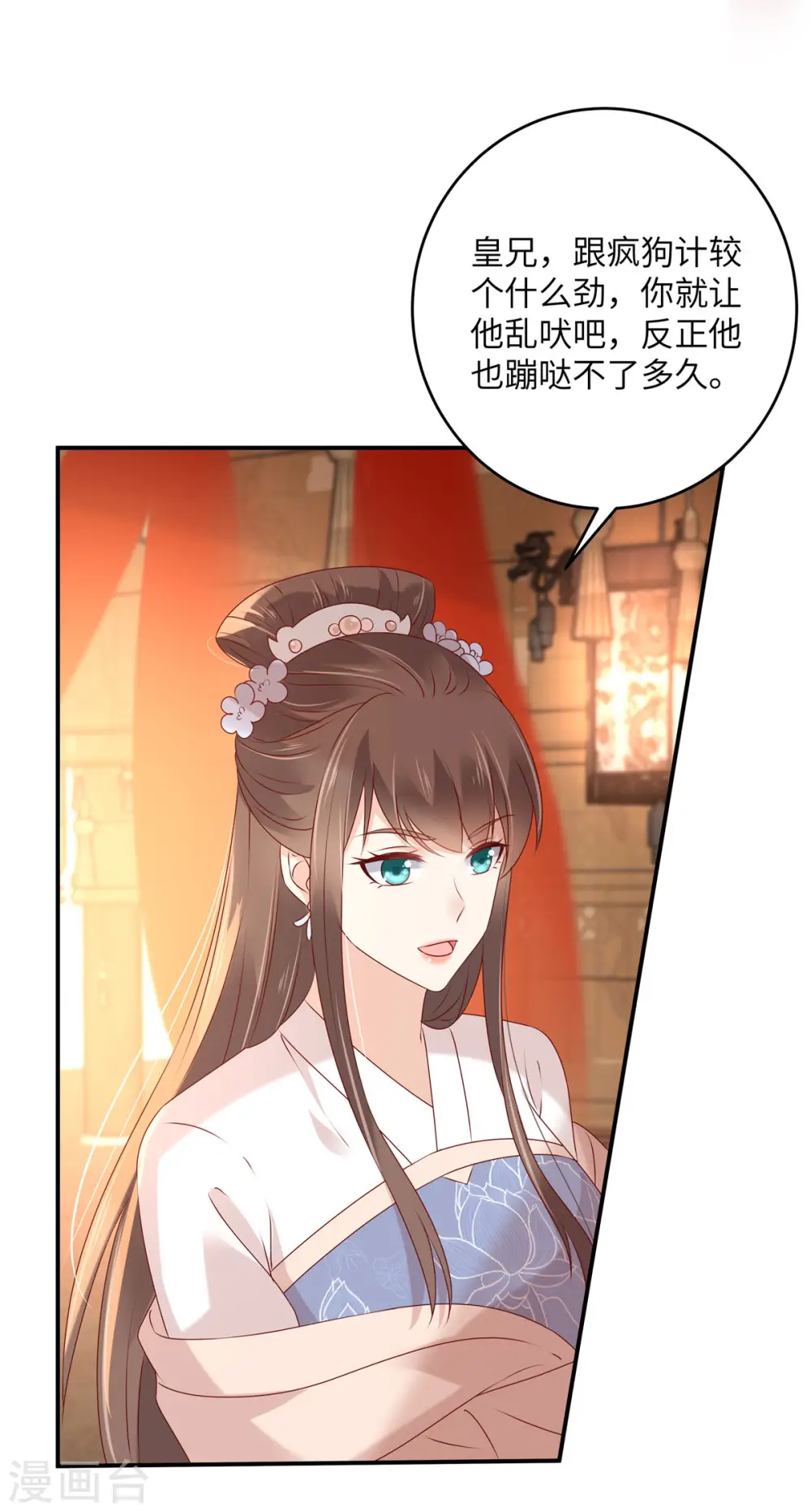 傲娇邪王宠入骨在线阅读漫画,第128话 蓝相谋反2图