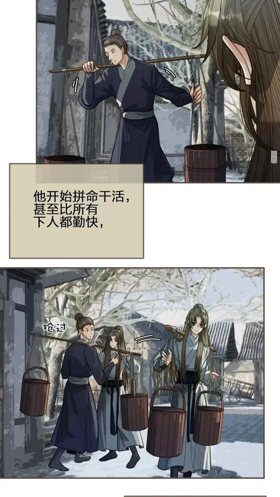 哑奴免费阅读漫画,第36话 记账5图