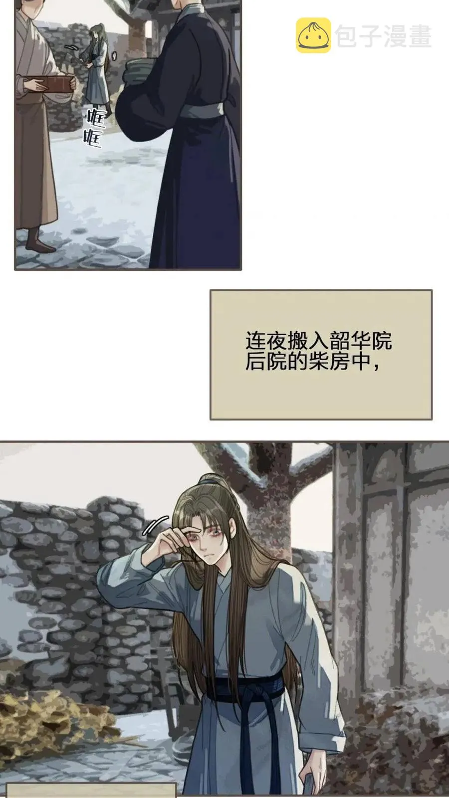 哑奴免费阅读漫画,第36话 记账3图