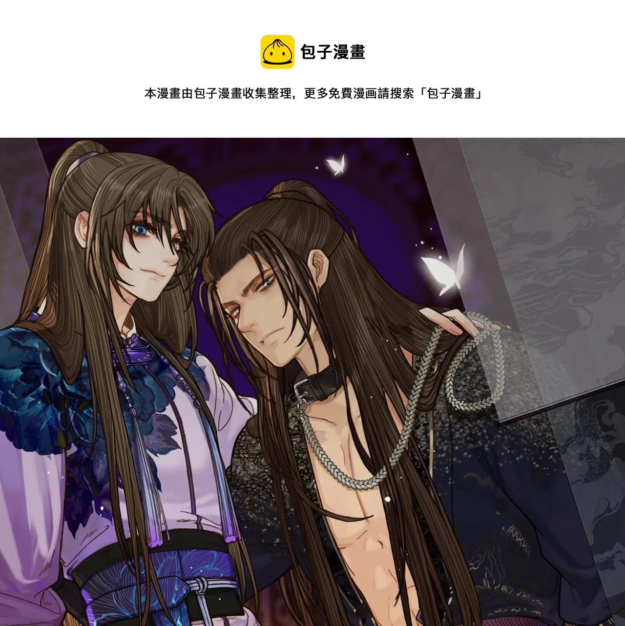 哑奴沈玉漫画,第104话 洗澡澡1图