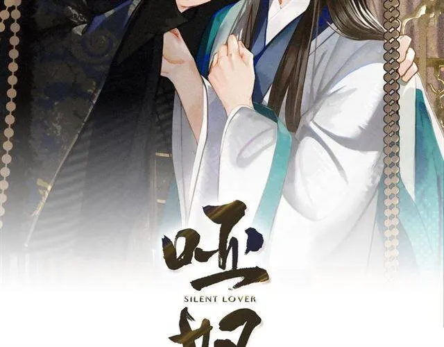哑奴2探花小说免费漫画,停更通知2图