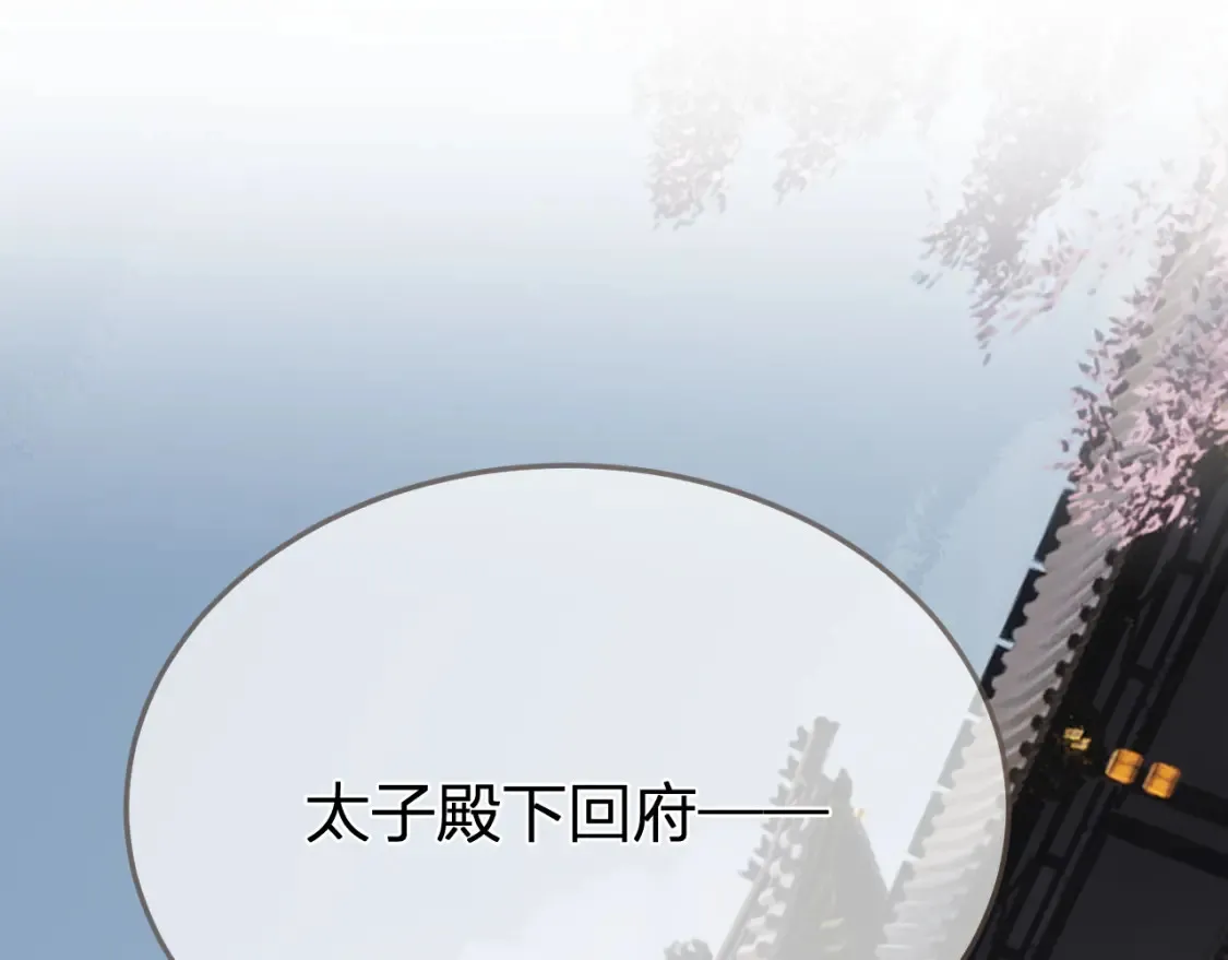 哑奴广播剧漫画,第36话 领罚4图
