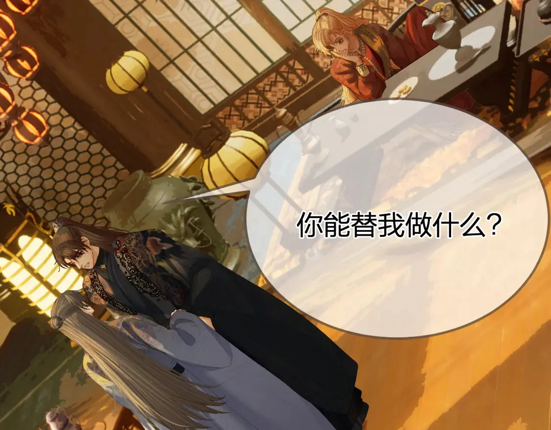 哑奴2探花小说免费漫画,第38话 交换条件5图