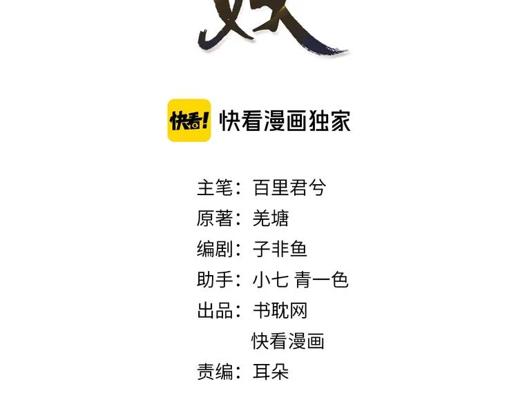 哑奴全文免费阅读漫画,第3话 你为什么是哑巴呢？3图