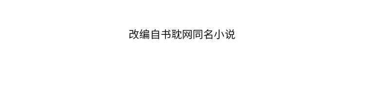 哑奴全文免费阅读漫画,第3话 你为什么是哑巴呢？4图