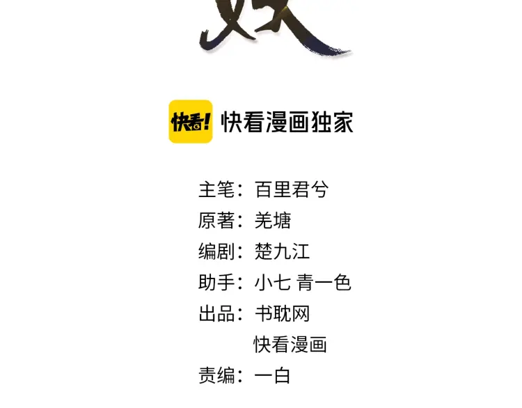 哑奴全季合集漫画,第60话 你感到愉悦吗？！3图