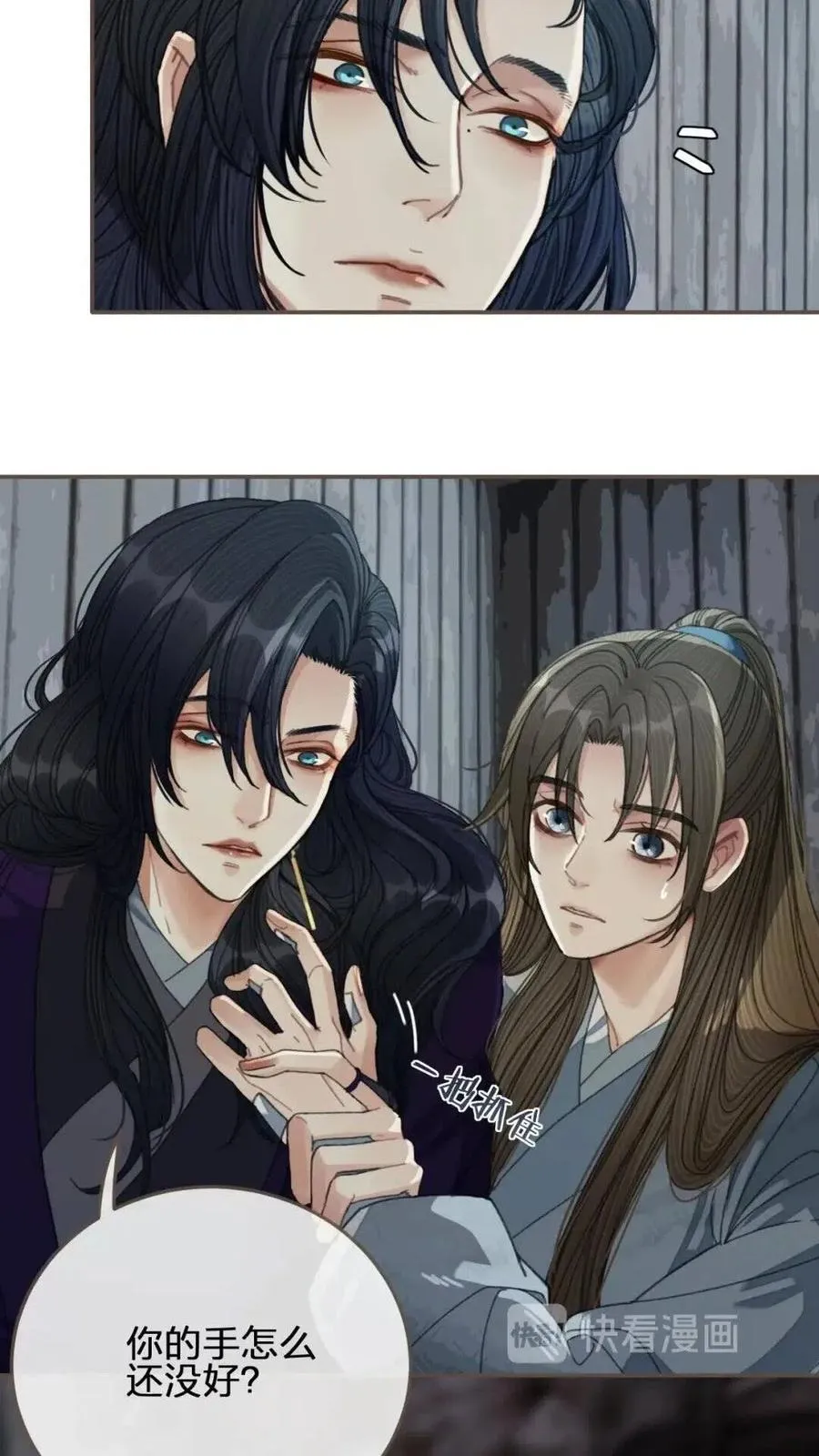 哑奴双性全是肉免费阅读漫画,第37话 脱离掌控5图