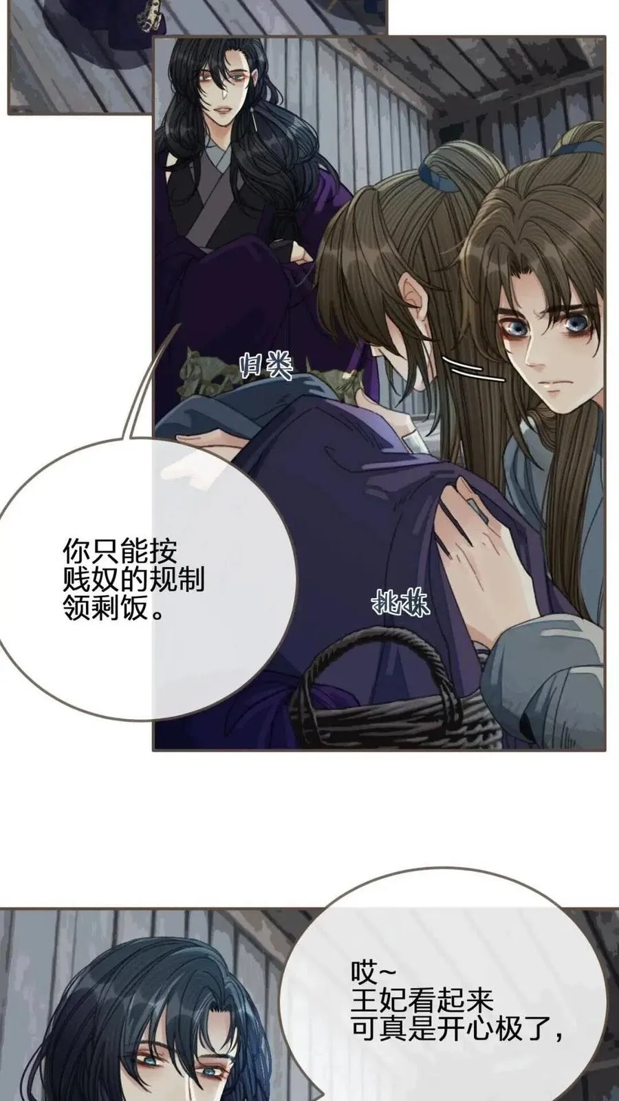 哑奴双性全是肉免费阅读漫画,第37话 脱离掌控3图