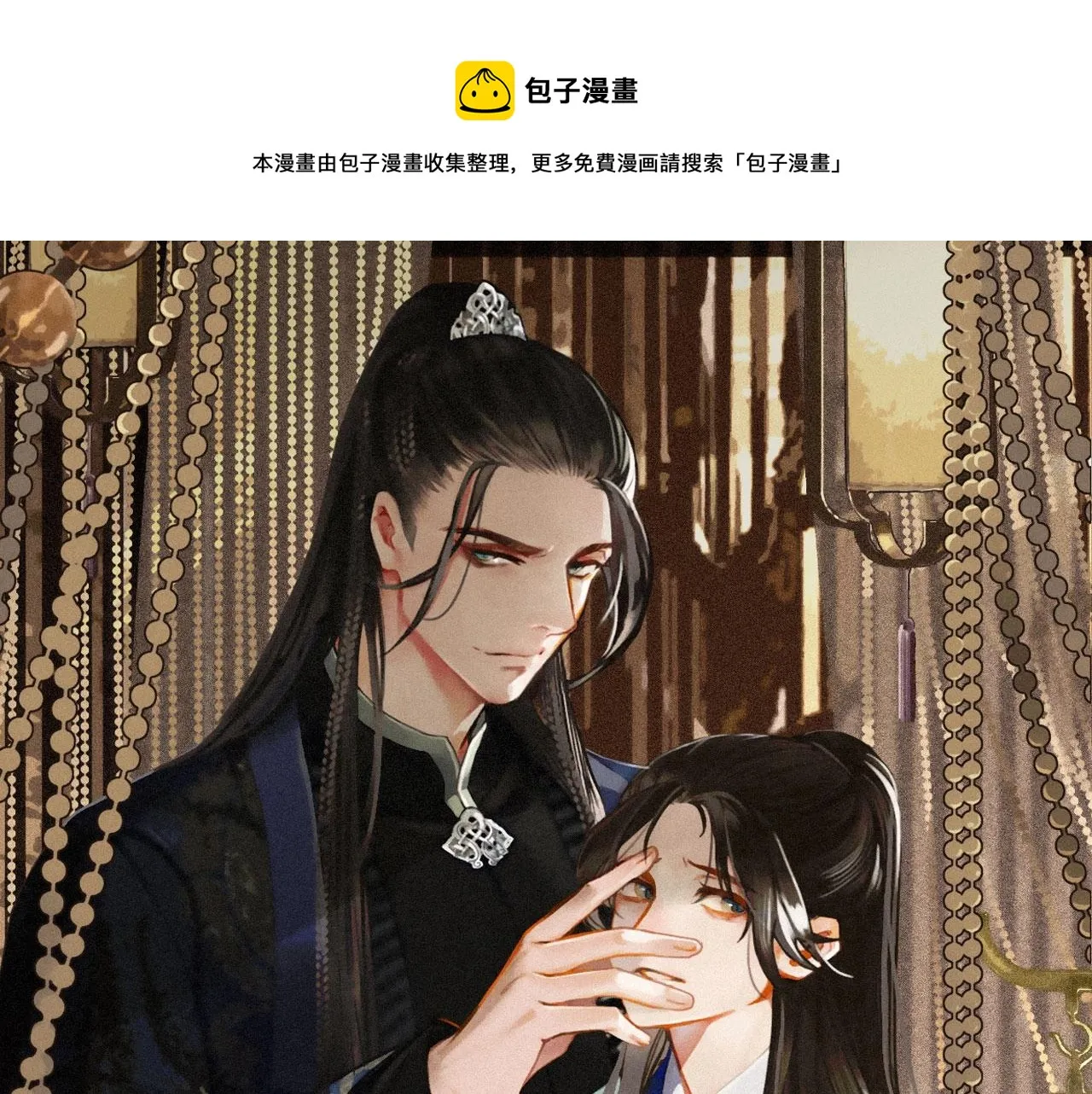 哑奴全季合集漫画,第20话 温泉行宫1图