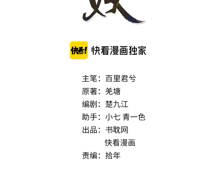 哑奴双性全是肉免费阅读漫画,第29话 什么都没发生3图