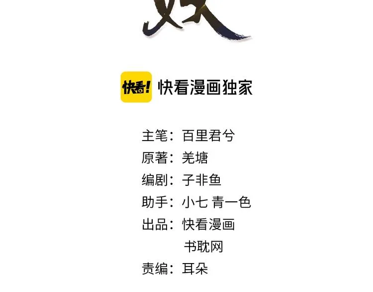 哑奴双性全是肉免费阅读漫画,第2话 本王的人你也敢动！3图