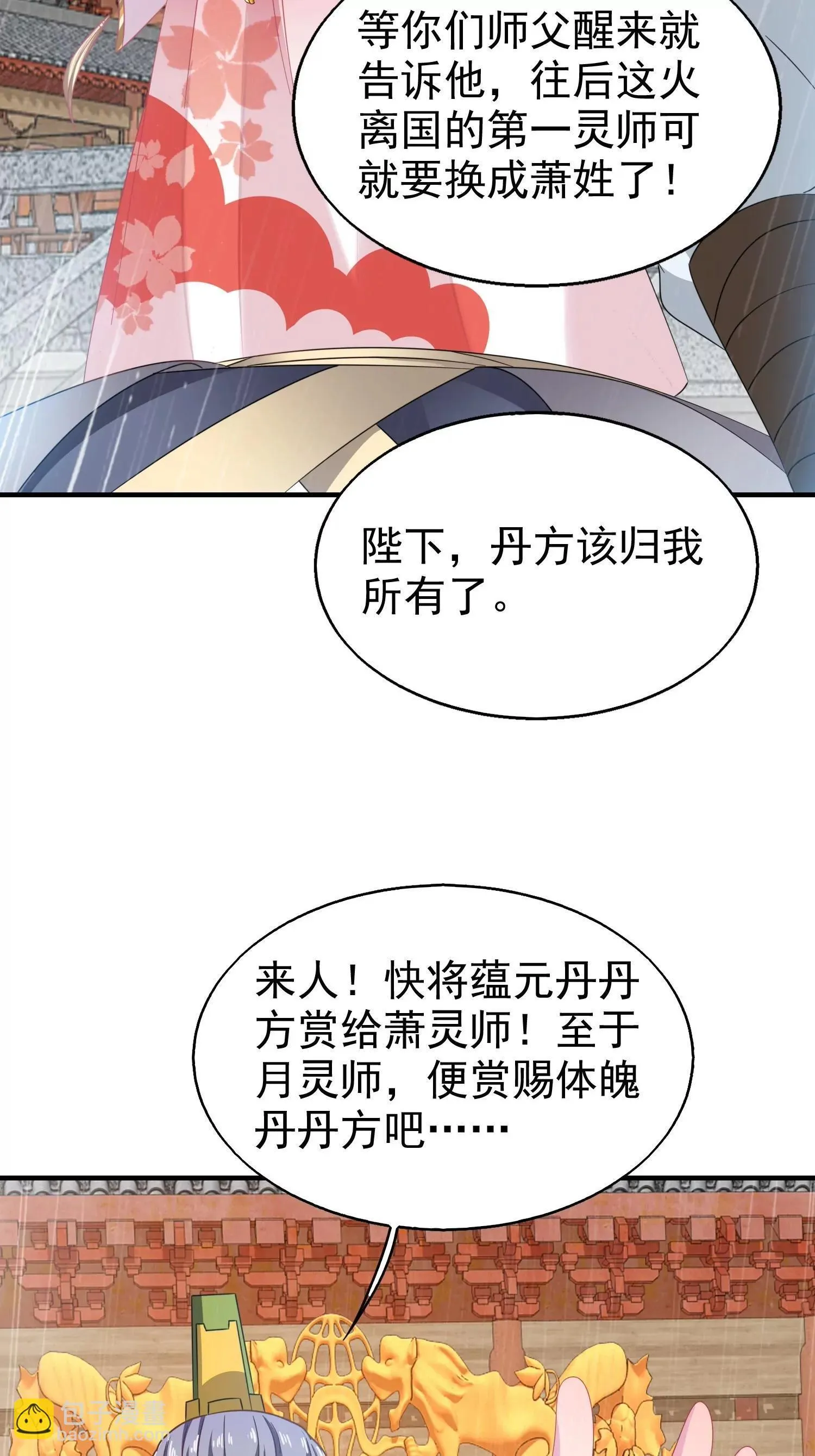 这个王爷他克妻得盘漫画免费下拉式漫画漫画,0215图