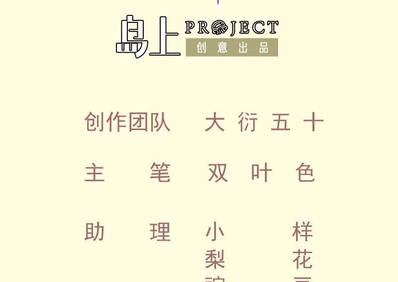 绝世剑神叶云顶点小说漫画,第65话 打服再说2图