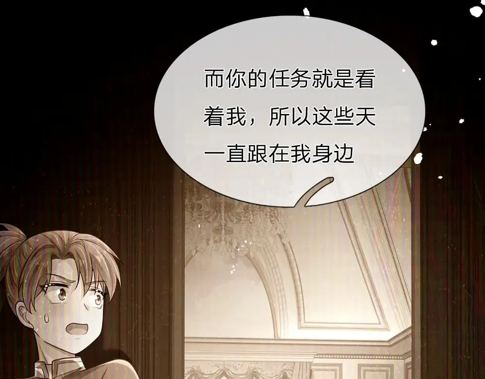 伊蒂丝女皇177集剧情漫画,第252话 往日重现4图