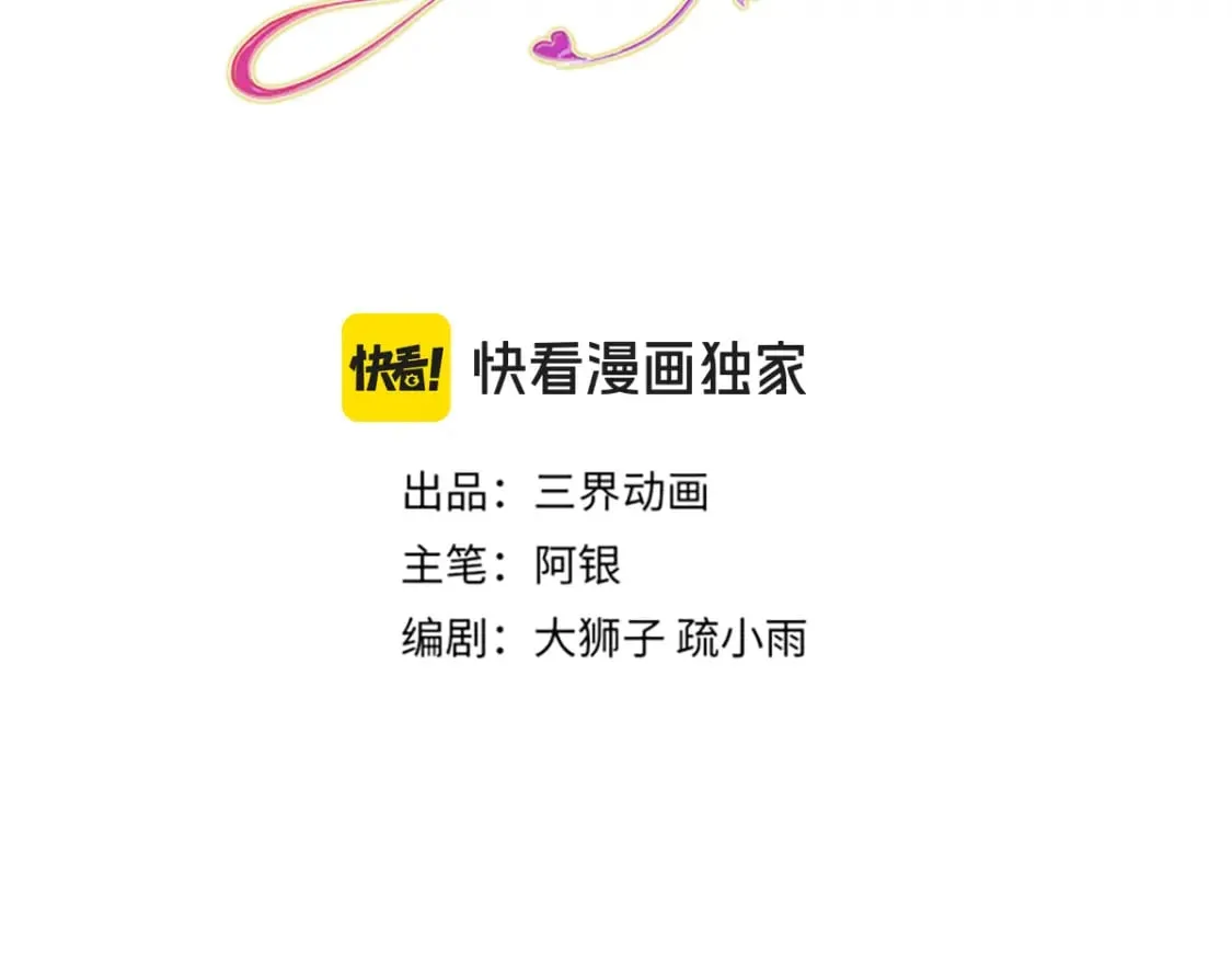 伊蒂丝女皇177集剧情漫画,第252话 往日重现3图