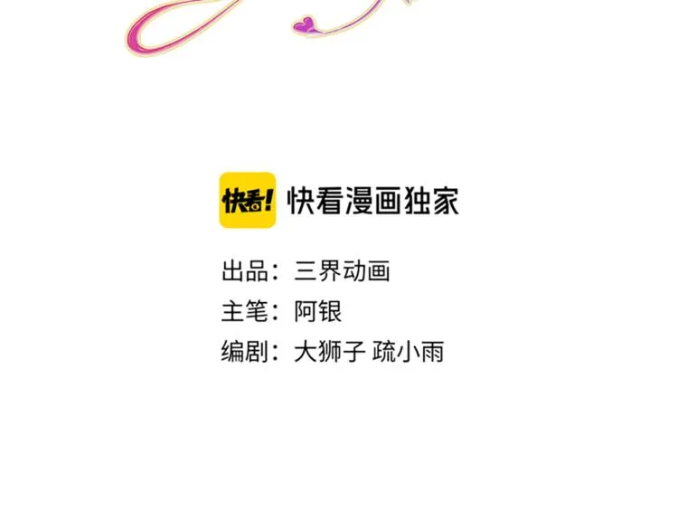 伊蒂丝女皇177集剧情漫画,第6话 突如其来的软禁3图