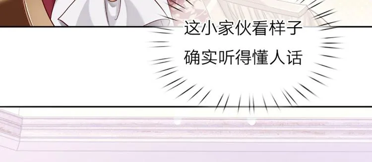 伊蒂丝女皇177集剧情漫画,第6话 突如其来的软禁5图