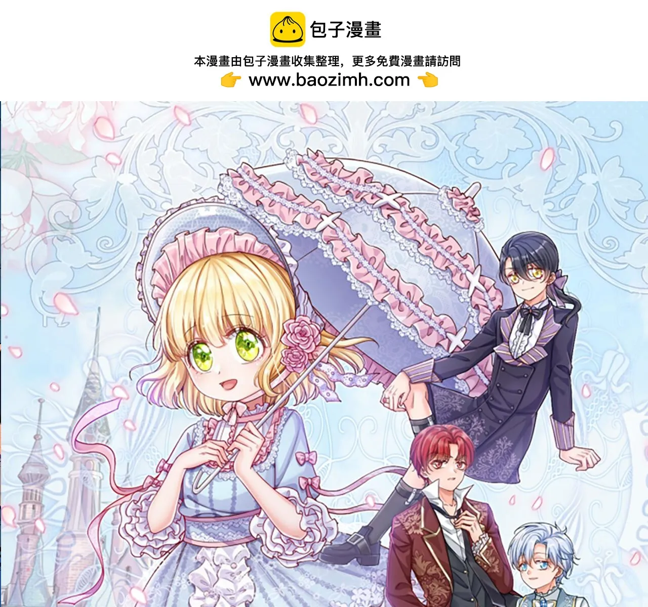 伊蒂丝女皇177集剧情漫画,第198话 有我在，没意外1图