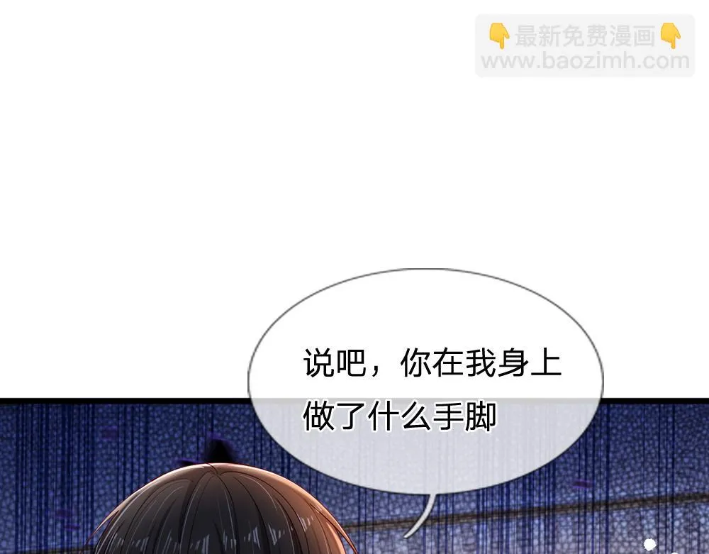 伊蒂丝女皇177集剧情漫画,第201话 又要重新开始了吗？4图