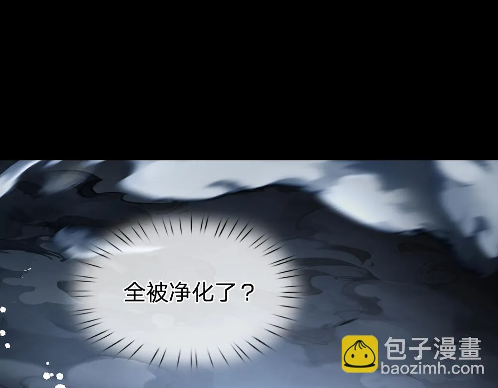 伊蒂丝女皇177集剧情漫画,第196话 心衰4图