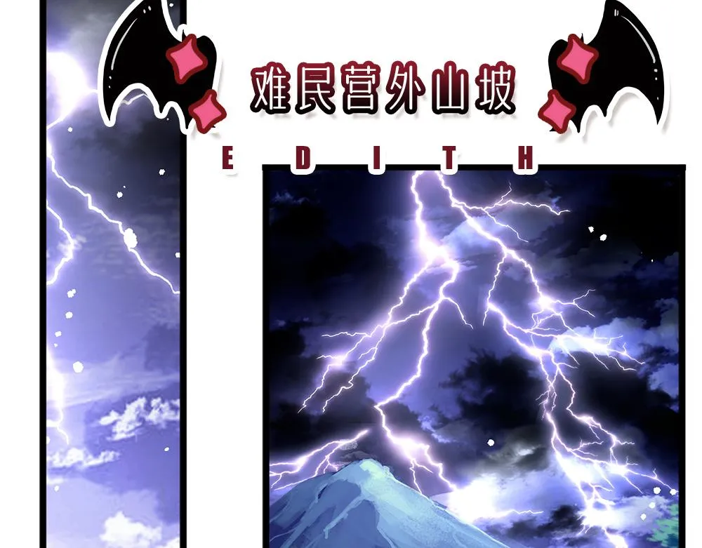 伊蒂丝女皇177集剧情漫画,第147话 剑，法天才5图