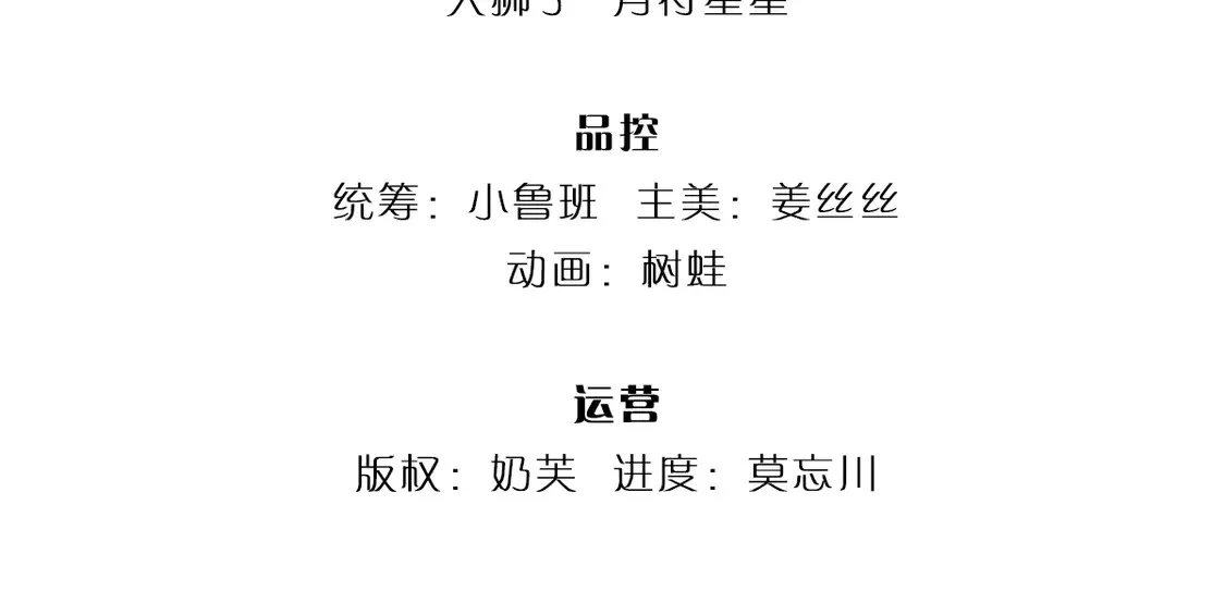 伊蒂丝女皇177集剧情漫画,第328话 四象结界4图