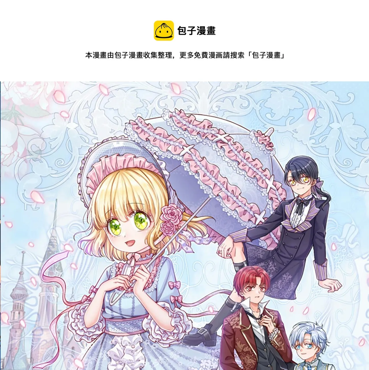 伊蒂丝女皇177集剧情漫画,第180话 克洛洛的叹息1图