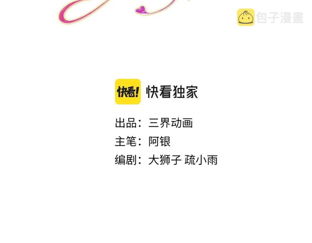 伊蒂丝女皇177集剧情漫画,第180话 克洛洛的叹息3图