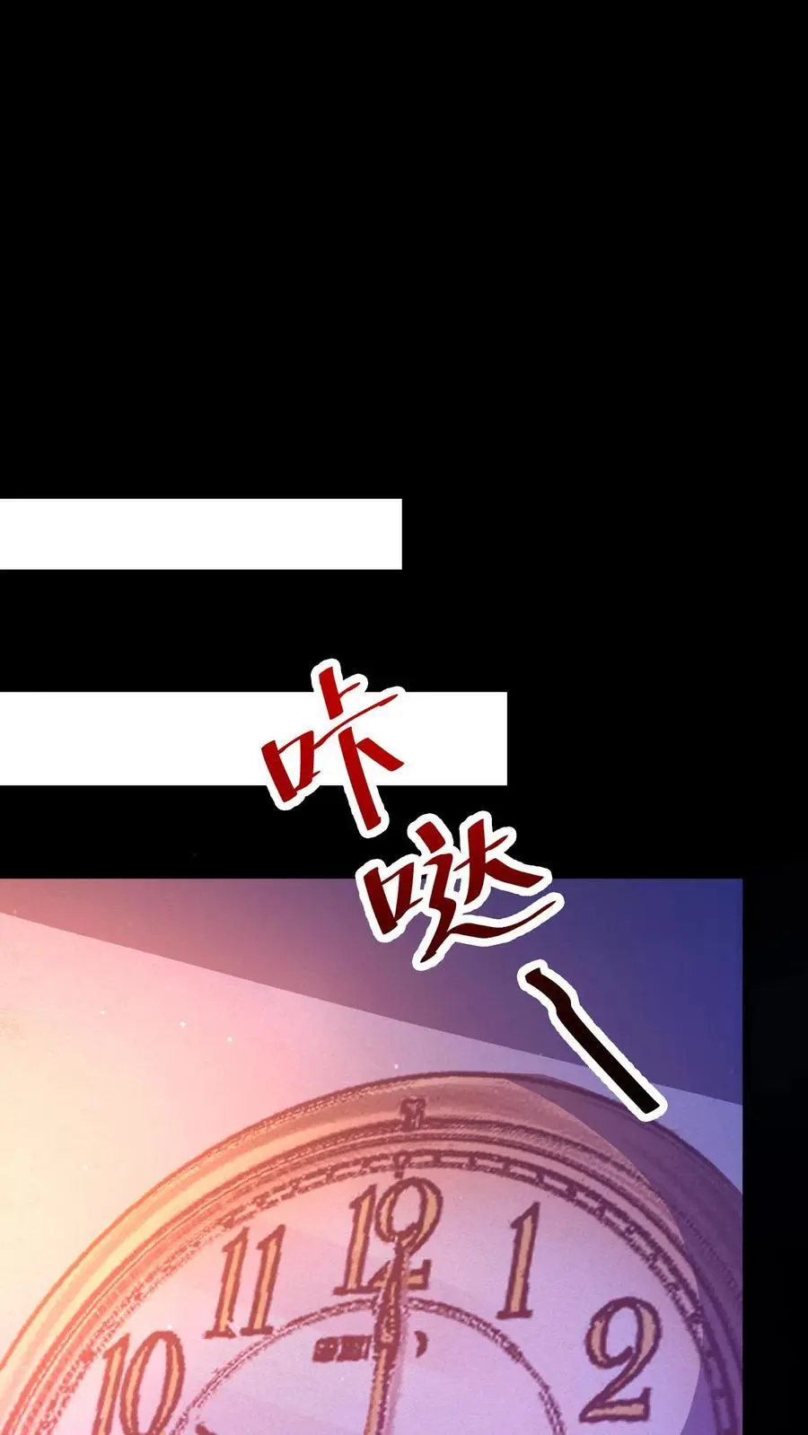 规则怪谈合集一口气看完漫画,第17话 五星通关2图