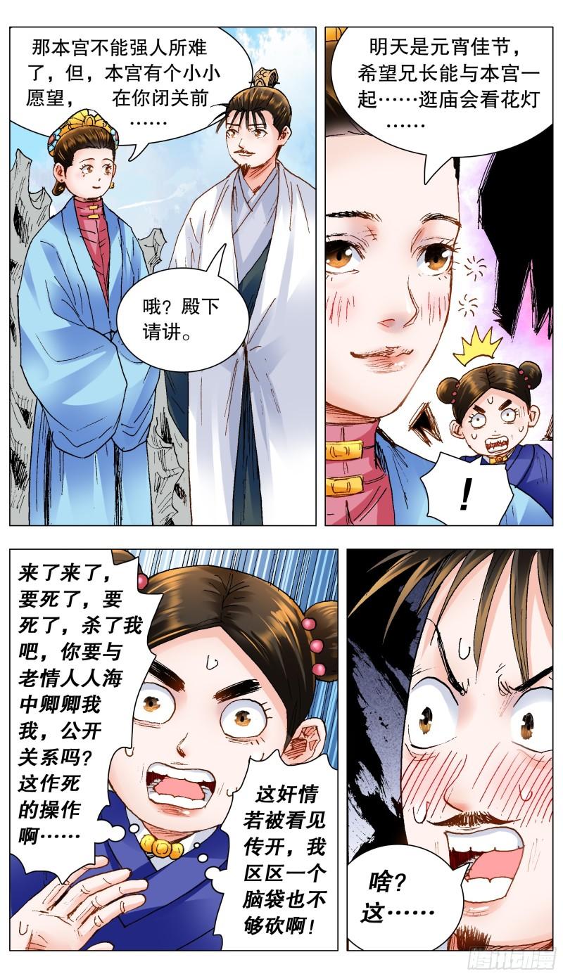 小阁老5200漫画,141 靓叔 约吗4图