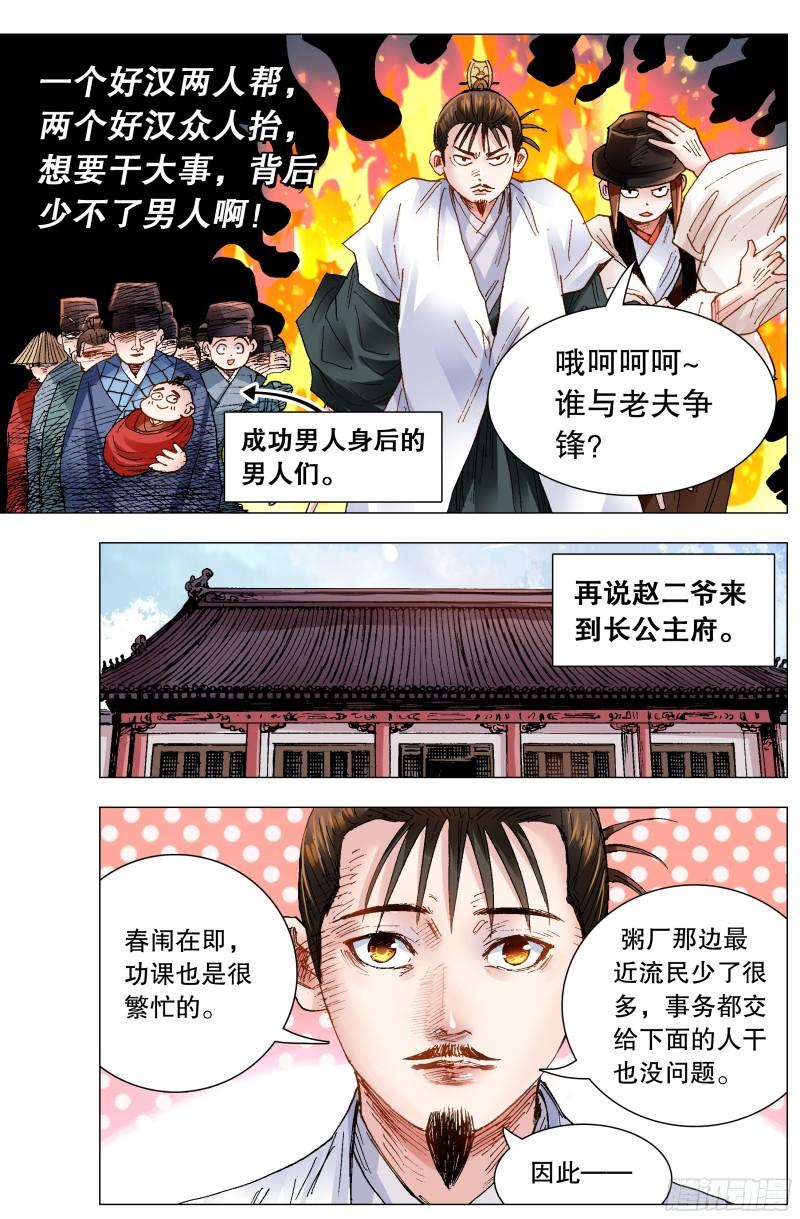 小阁老5200漫画,141 靓叔 约吗1图
